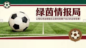 德甲投注经验-视频 - 托蒂：“欧冠资格？我们只能寄希望于其他球队犯错”